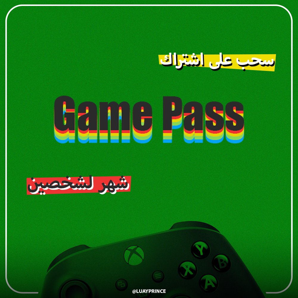 لـؤي (@luayprince) on Twitter photo 🎮 تبي اشتراك جيم باس ؟
هذا سحب على اشتراك #GamePass لشخصين 🫡
الاساطير اللي جددت معهم الجيمباس لثلاث سنوات فايبر ستور هم اللي مقدمين هالاشتراكين فكل الشكر لهم
- رتويت 🔁
- متابعة حسابي وحسابهم : <a href="/Viber_store0/">فايبر ستور | Viber_store0</a>
🎈 السحب بعد يومين على حسابهم يعني السبت الليل بالتوفيق🫡 🎮 تبي اشتراك جيم باس ؟
هذا سحب على اشتراك #GamePass لشخصين 🫡
الاساطير اللي جددت معهم الجيمباس لثلاث سنوات فايبر ستور هم اللي مقدمين هالاشتراكين فكل الشكر لهم
- رتويت 🔁
- متابعة حسابي وحسابهم : <a href="/Viber_store0/">فايبر ستور | Viber_store0</a>
🎈 السحب بعد يومين على حسابهم يعني السبت الليل بالتوفيق🫡