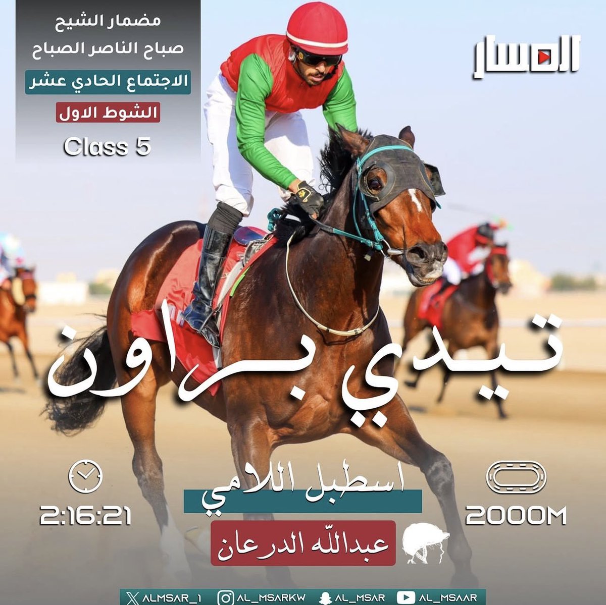 المسار tweet media