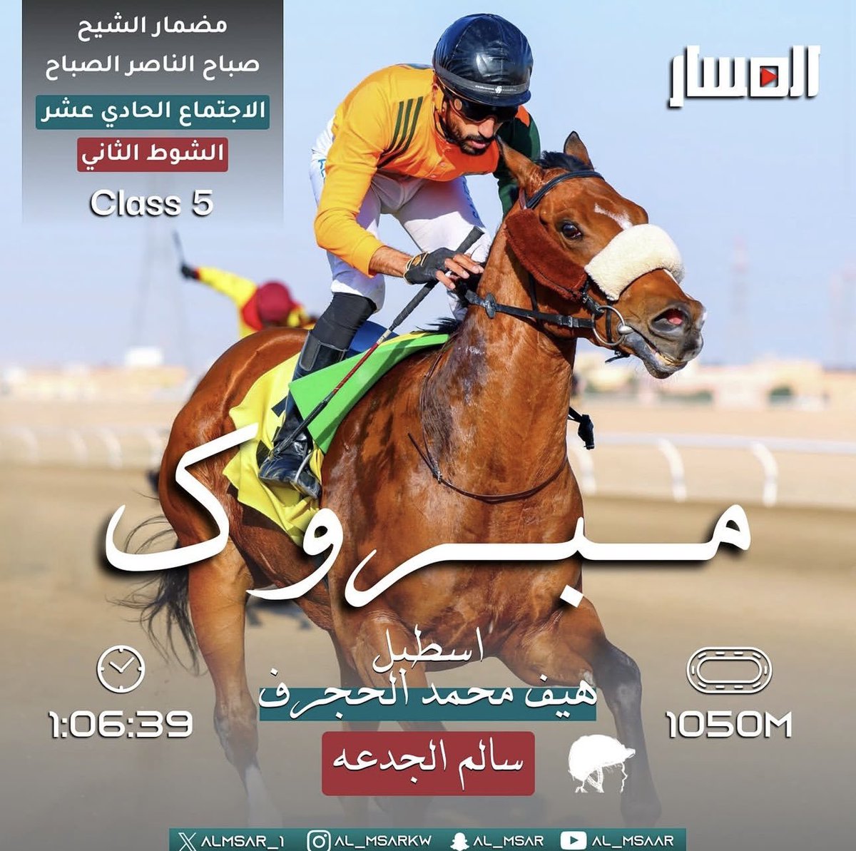 المسار tweet media