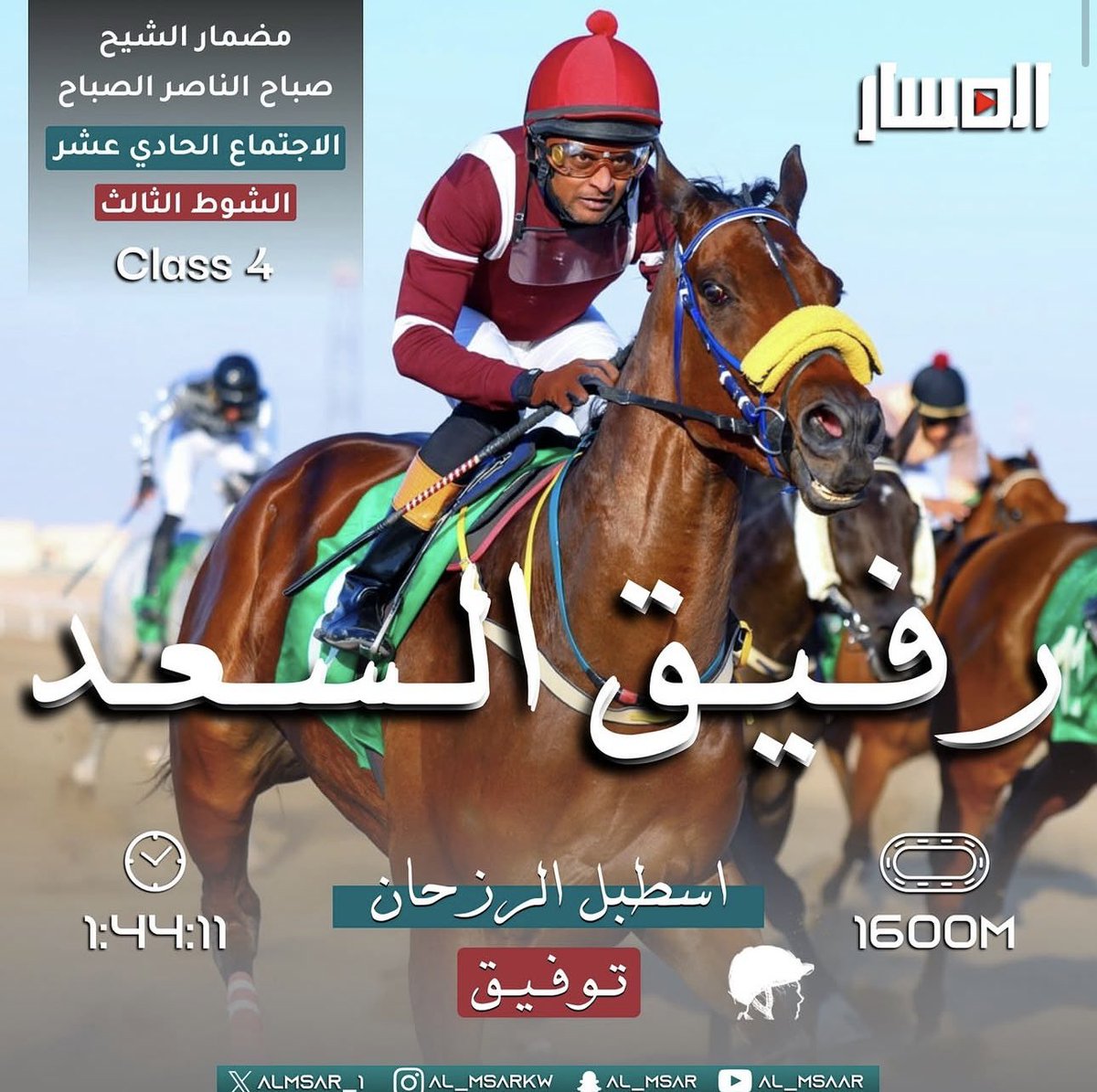 المسار tweet media