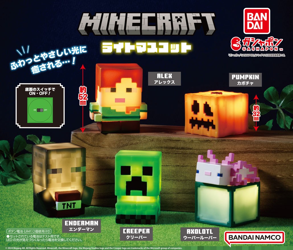 再販情報】 ／ #MINECRAFT ライトマスコット （税込400円） ＼ 大人気