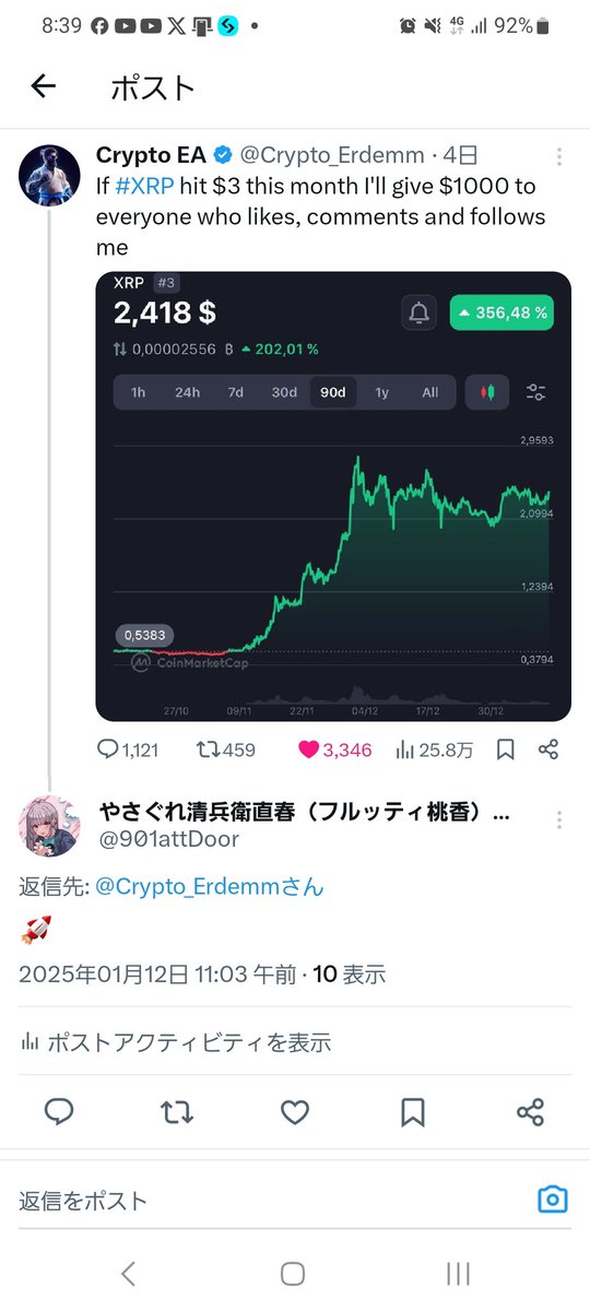 やさぐれ清兵衛直春（フルッティ桃香）🐉 $MON tweet media