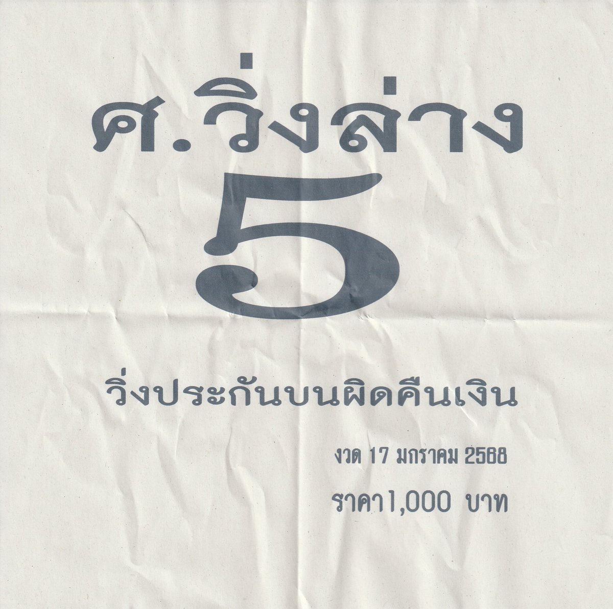 rti6400's tweet photo. 17มกราค��� 68 https://t.co/qPShMexTI2