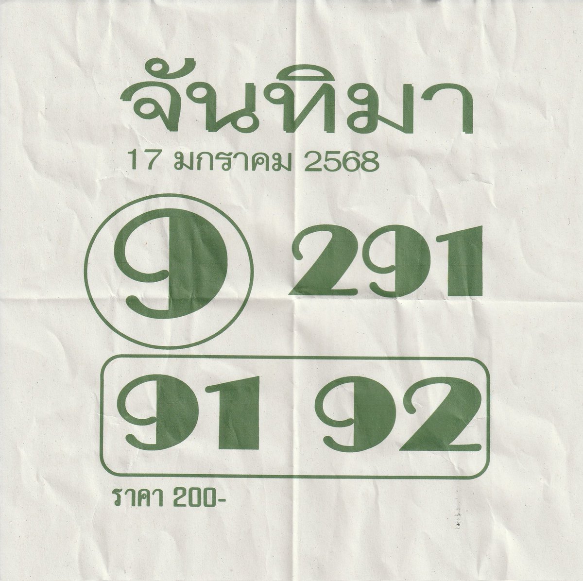 rti6400's tweet photo. 17มกราค��� 68 https://t.co/qPShMexTI2