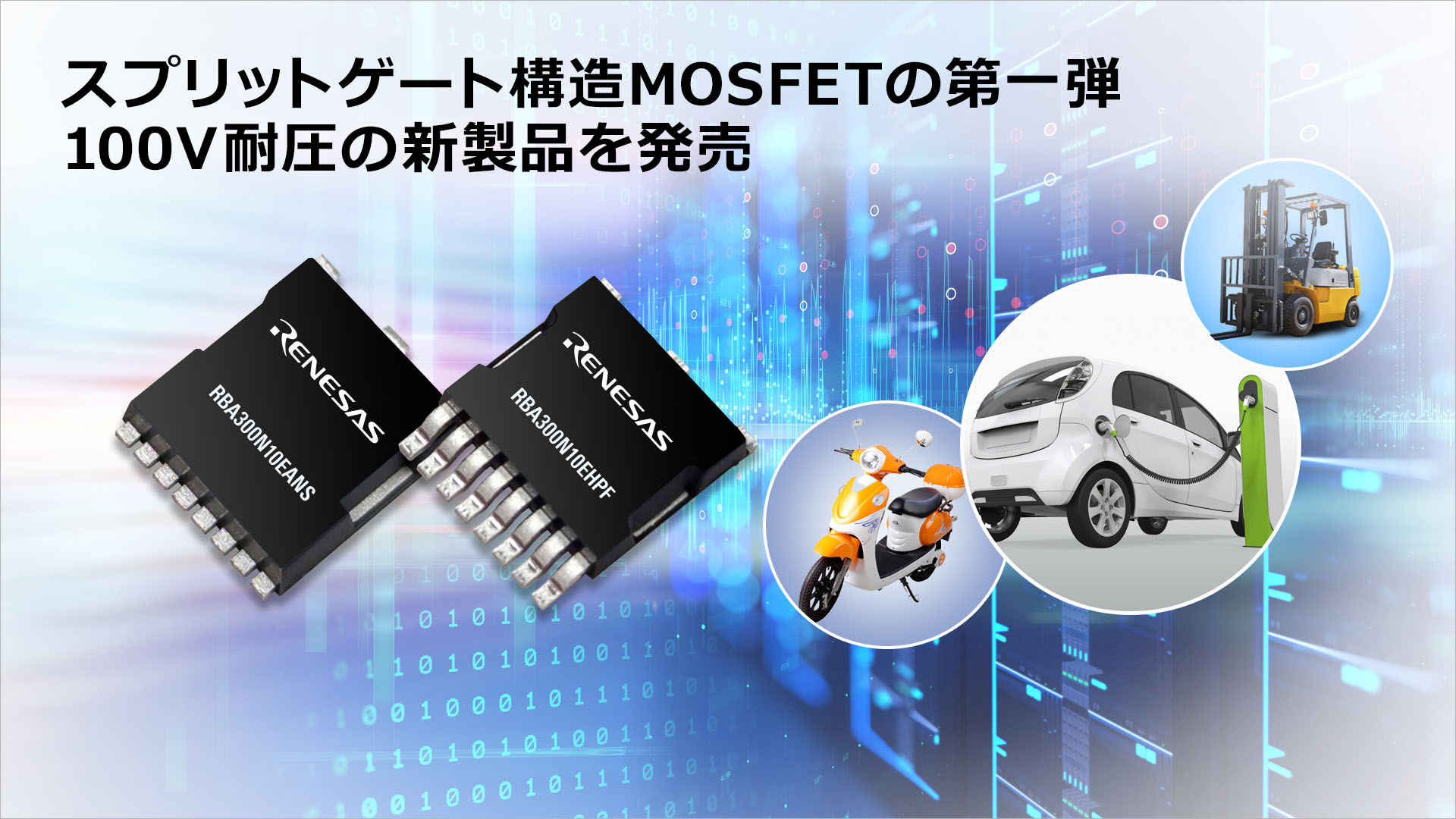 ルネサス エレクトロニクス on X: ルネサス エレクトロニクス on X: