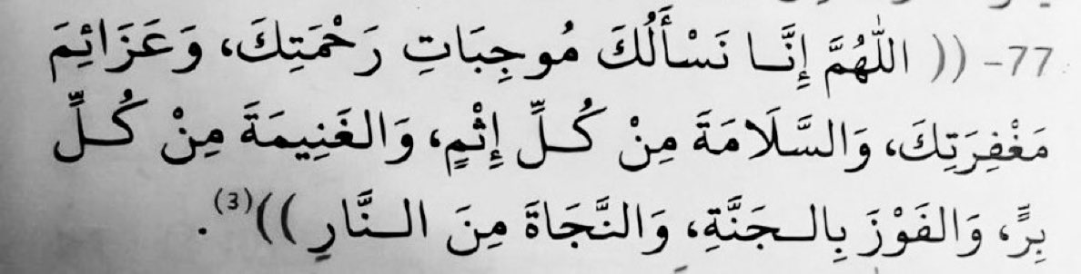 AzkarKSA's tweet photo. قال الشيخ عبدالرزاق البدر : "والله ثم والله ثم والله إن أعطاك الله هذه الدعوة لم يبقَ لك من الخير شيء إلا نلته وفُزت به" https://t.co/7ewVMf4t0S
