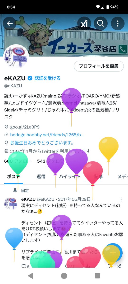 eKAZU's tweet photo. おめでとうの代わりに、
好きな曲のURLください！ https://t.co/EObsdjPZs8