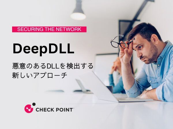 checkpointjapan's tweet photo. オランダのお客様でMSIインストーラに含まれている悪意のあるDLL(Raspberry Robinペイロード)が #DeepDLL によってブロックされました。
ThreatCloud AI の脅威エミュレーションに実装された最新の脅威検知技術を御覧ください。 | https://t.co/ci5bTGAKZZ https://t.co/sx5B40asPj