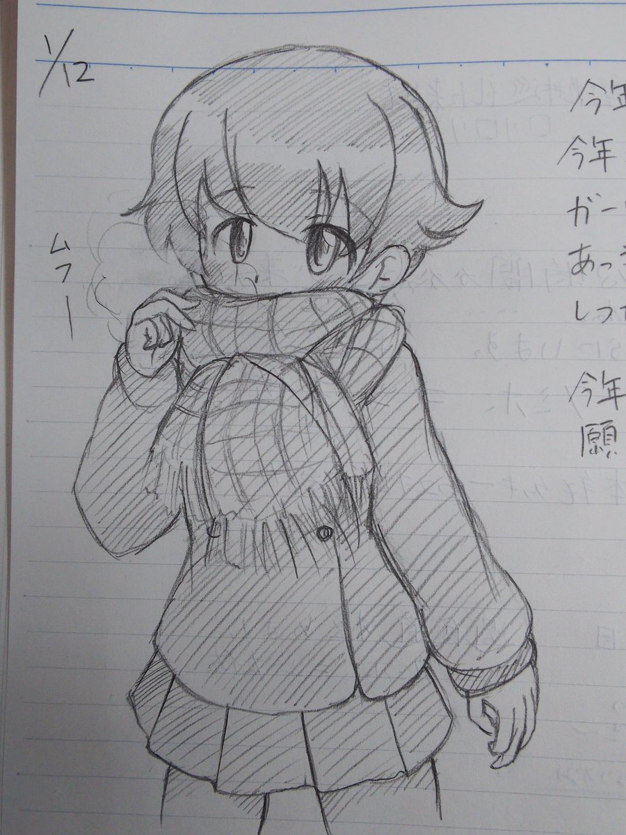 しごおわかえるーあと1日〜
めちゃくちゃ寒い…… 