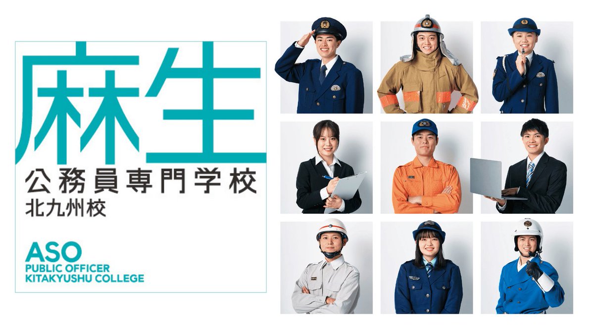 PRTIMES_LIFE's tweet photo. 福岡 麻生公務員専門学校 北九州校の在校生がラジオ特番に出演！“投票は愛だ”をテーマに選挙の未来を語りました https://t.co/HTKQR3A2QN https://t.co/3piPNgTJks