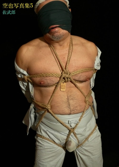 「空也写真集５」が動画の編集を残し完成。写真１５０カット射精動画７分付き、スタジオ最後の撮影で第１章は祭りの衣装から裸になりいろいろなポーズで撮影。第２章はいくつかの緊縛でP縛し足の竹竿に紐先を縛ったり、ディルドを入れて縛ったりし最後は射精動画と写真。近日発売しますのでよろしく。
