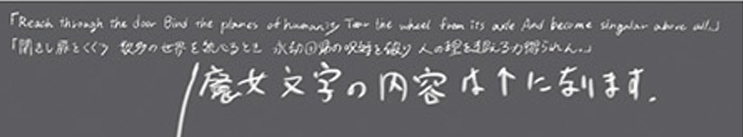 richdopefiend's tweet photo. @Nanaki_XIII_ わあ、この非常に読みにくいテキストを基本的にすべて解読してくださって本当にありがとうございます!! 🙏🙏

 さらに鮮明な画像を見つけましたが、「力魔の世界」という行は実際には「数多の世界」という意味のようです。これは、人類の次元について語っている英語のテキストと一致しているようです。 https://t.co/56f9qSaYwi