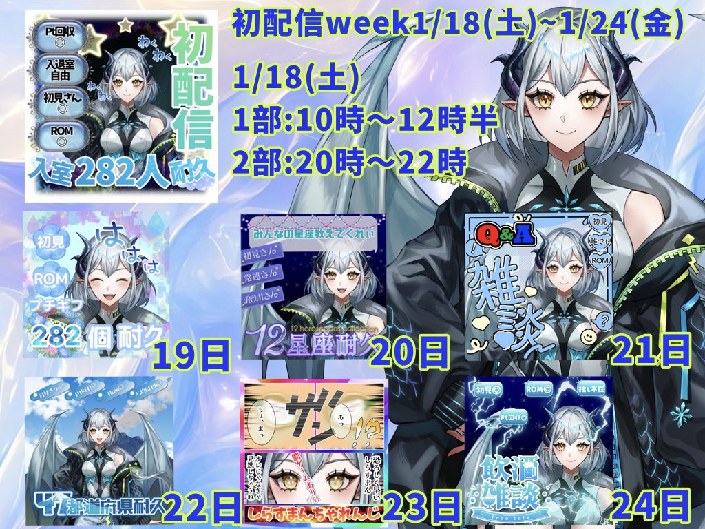 🐉#おはようＶライバー 🐉
おはぜの！！
とうとう明後日…あとはXが凍結しないように注意して生きます( 'ω')
改めて見やすいものを！！
当日は沢山の方が来てくれておそらくコメマラというものになってしまうかも知れません💦