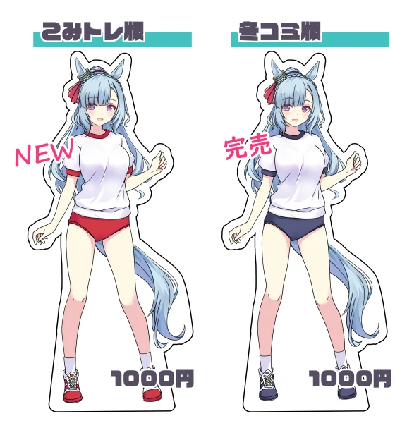 こみトレで頒布するアクスタです冬コミ版(黒)は完売しましたのでこみトレ版(赤)のみの頒布になります生産数控えめですのでお早めにどうぞです 