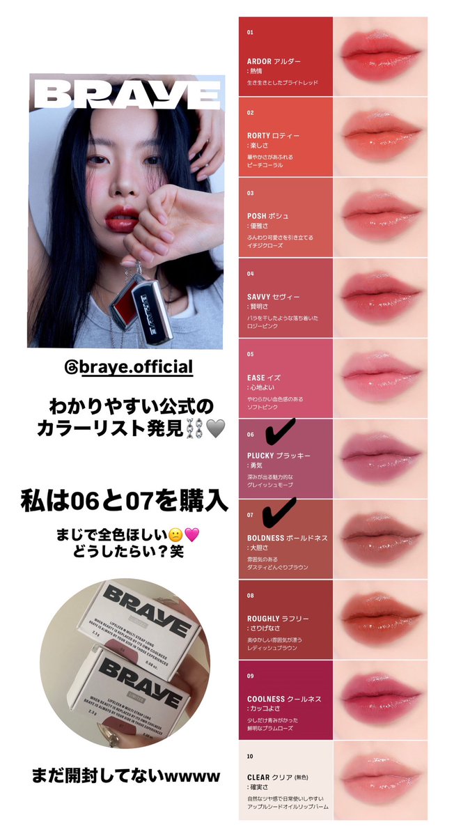 kaeshan0929's tweet photo. 購入品🩶⛓️かわいく���パケ買い
@braye_jp リップ&amp;チーク 全色ほしい https://t.co/HtBpWUu5pd