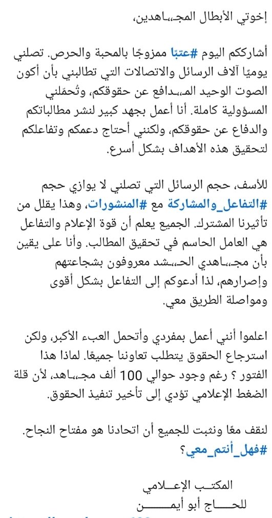 الحاج أبو أيمن tweet media
