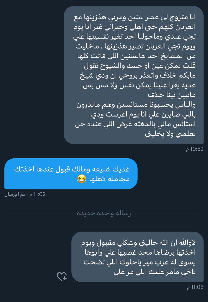 اسال طبرجل tweet media