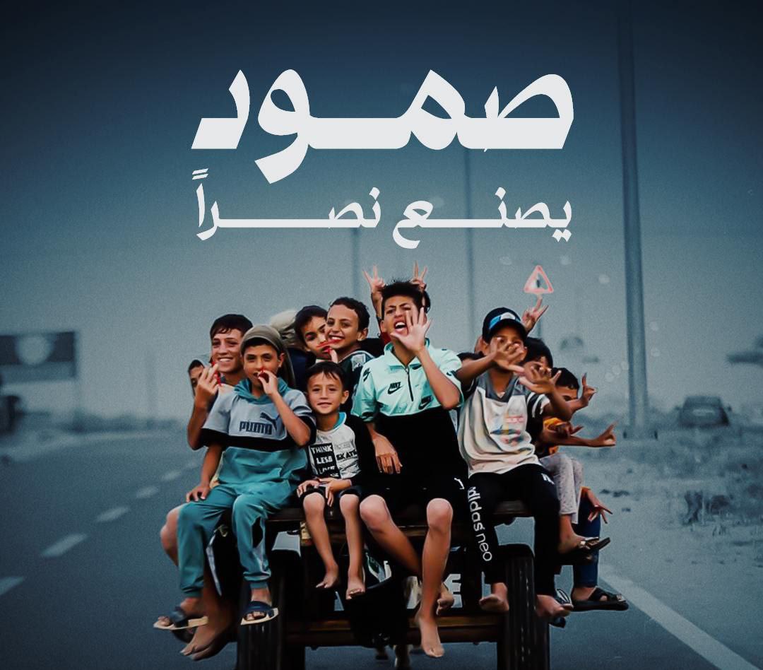 rahma_hfsy's tweet photo. نبارك لأهلنا في غزة هذا الانتصار
فصمودكم في وجه الطغيان هو انتصار للأمة
فجزاكم الله عن الأمة كل خير
 #غزة_تنتصر_غزة_تتحرر 
#غزة_تنتصر https://t.co/vG91MAWKVh