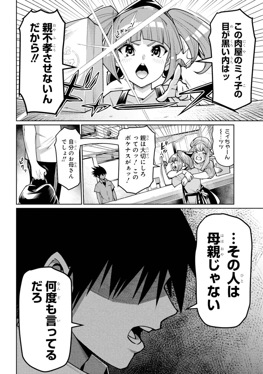 chinchira_desu's tweet photo. 4/4 https://t.co/v7K4ovPZqH