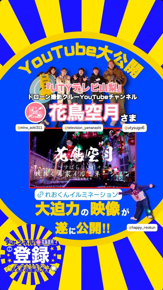 happy_reokun's tweet photo. 【ドローン空撮】
れおくん家イルミネーション 🎄

https://t.co/Ga2hZlX0b1 @YouTubeより https://t.co/K7TJQqDsOx