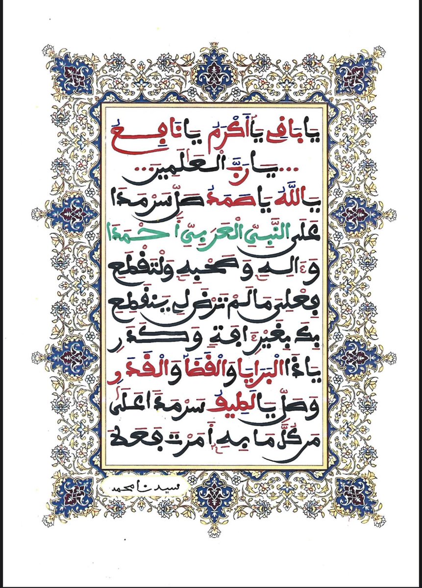Xalima_graph's tweet photo. Mafaatihul bisri : 
Édition rajab ⏳️

 Ani Waa lobby bi 😂 bu yaboo ngeen sàmp bisri bi 200 exemplaires rek laa ci fas yéené defar … ku ci amul dinga xaar ba rajab bi jeex insallah
Après dinaa duga infos yi pour ku ci yite woo .
#Bisri Manuscrit #baayxalima https://t.co/0OU0Ss3y46