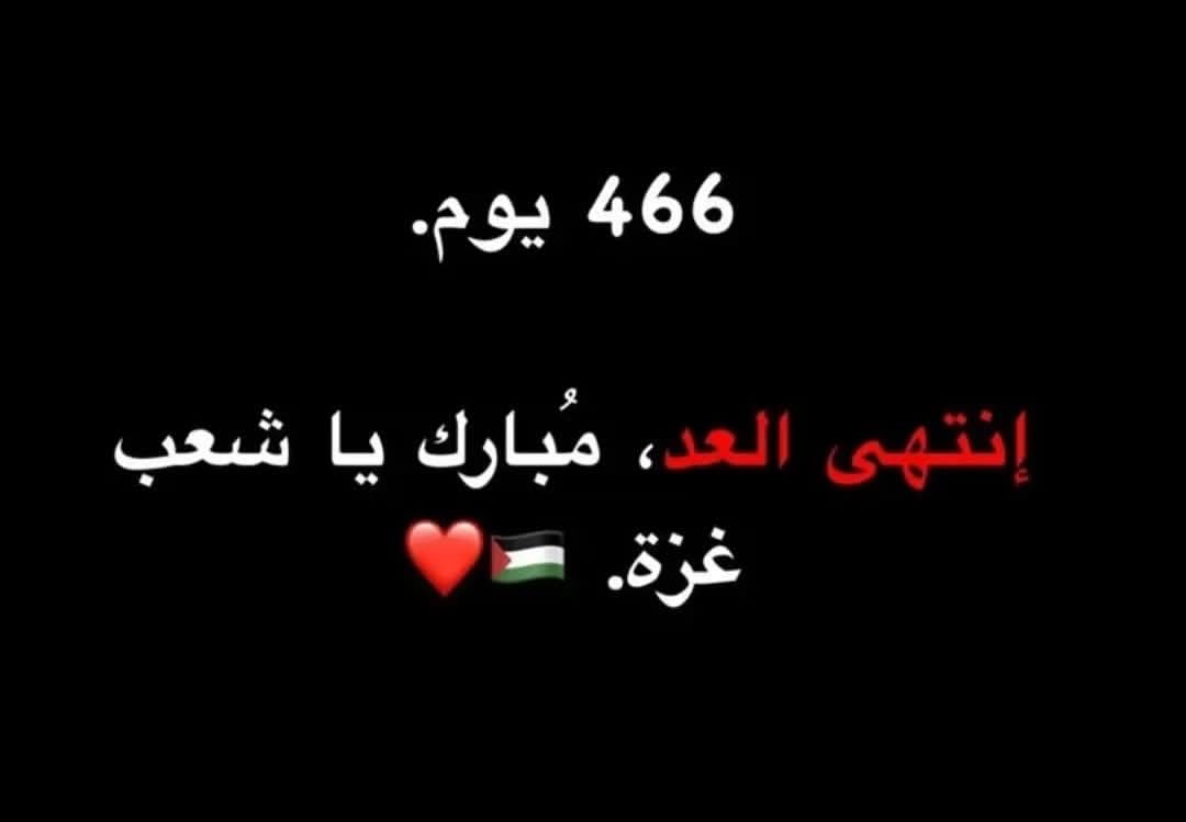 e_14m's tweet photo. سلامٌ عليكم بما صبرتم فَنِعمَ عُقبى الدار 

رغم أنف المنافقين واليهود والكافرين
بكلمة من الله ثم صبر المقاومين من أصغر طفل في غزة حتى أكبر شيخ ، من أطباء لصحفيين لصامدين لمقاتلين لأطهر قدم وطأت وسكنت الخيام

صبرتم فصمدتم فانتصرتم💚🇵🇸

اللهم لك الحمد☝🏻 https://t.co/dnXezf24oE