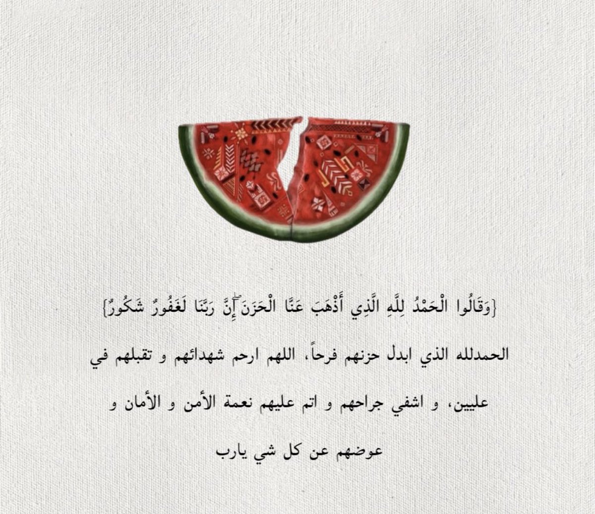 #وقف_الحرب_على_غزة  🙏🏼❤️