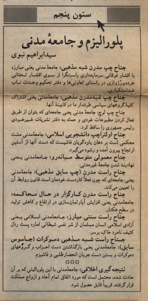 Masoud_P_T's tweet photo. روزنامه خونا ستون #سید_ابراهیم_نبوی رو تو جامعه و توس یادشونه
چقدر دردناک... https://t.co/MWq3xVMgES