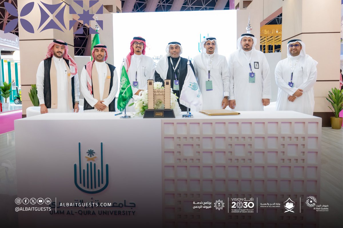 Albaitguests's tweet photo. يسرنا أن نعلن عن توقيع اتفاقية تعاون مع معهد البحوث والدراسات الاستشارية بجامعة أم القرى. 
تؤكد هذه الاتفاقية على أهمية التعاون في مجال تقديم الدراسات والخدمات الاستشارية والتطوير المهني. 
ملتزمين بالتطوير المستمر والتعاون البنّاء في تجويد خدمة ضيوف الرحمن.

@HajMinistry
@HajjConfEX
@PEPSaudi
@uqu_edu 

#الطريق_الى_النسك 
#ضيوف_البيت
#مؤتمر_ومعرض_الحج