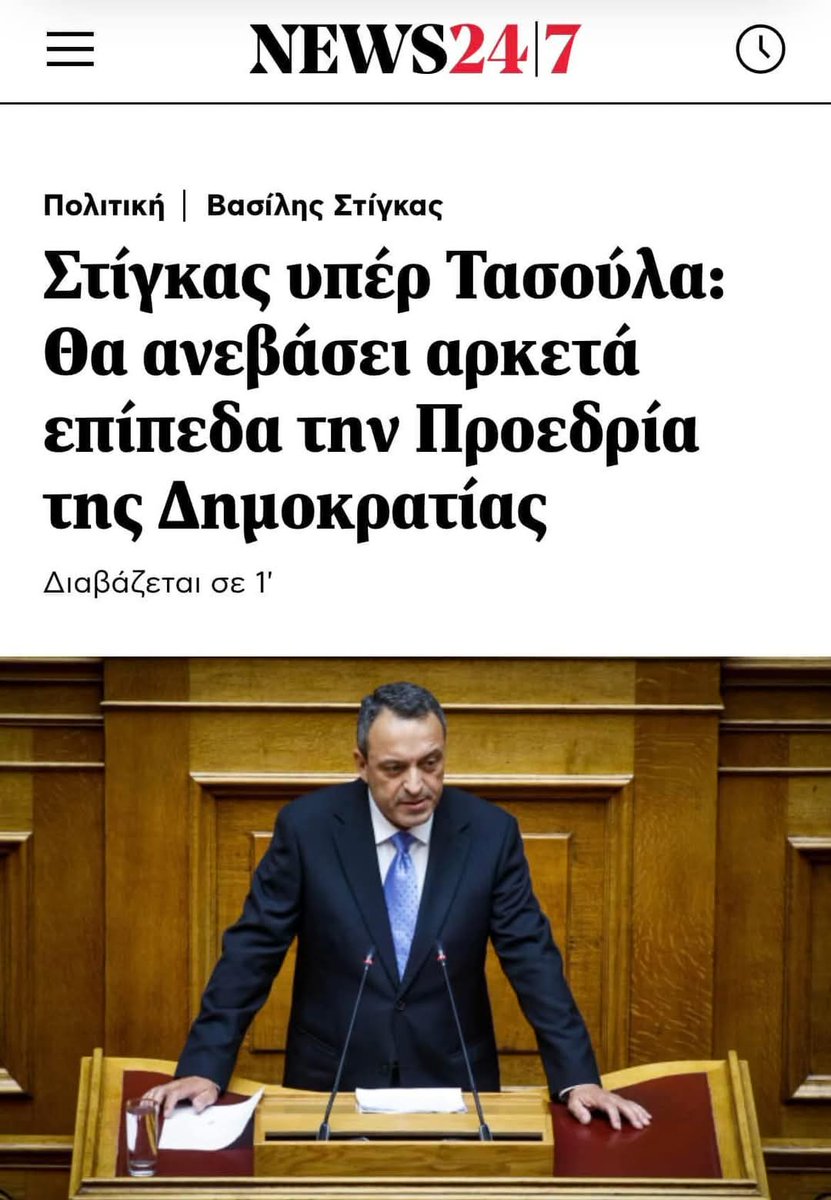 PanBoul's tweet photo. Πρωθυπουργός ή Κομματάρχης; Ο πρωθυπουργός αποφάσισε. Προτίμησε τις εσωκομματικές ισορροπίες &amp; όχι τις θεσμικές. Γίνεται ξεκάθαρο ότι στα δύσκολα έχει ακροδεξιούς βραχίονες να τον στηρίζουν• πότε τον Βελόπουλο, πότε τον Στίγκα. Όλα τα άλλα είναι απλά για τν επικοινωνία... #ΠτΔ https://t.co/ZvysLXI1IH