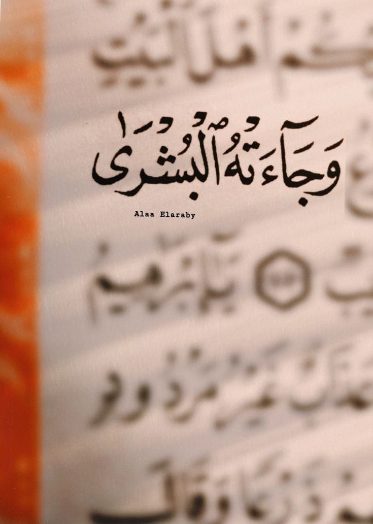 Atmayn_'s tweet photo. اللهم شعور هذه الأيه ❤️ https://t.co/LxDlZqRfCl