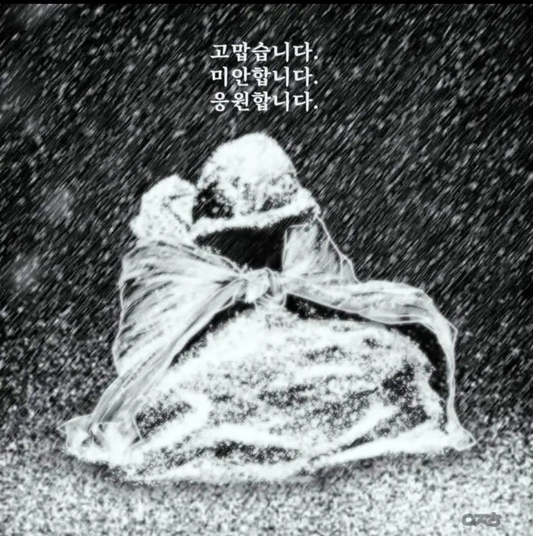 이제 우리가 빚을졌다.
너무 미안하고 고맙다.