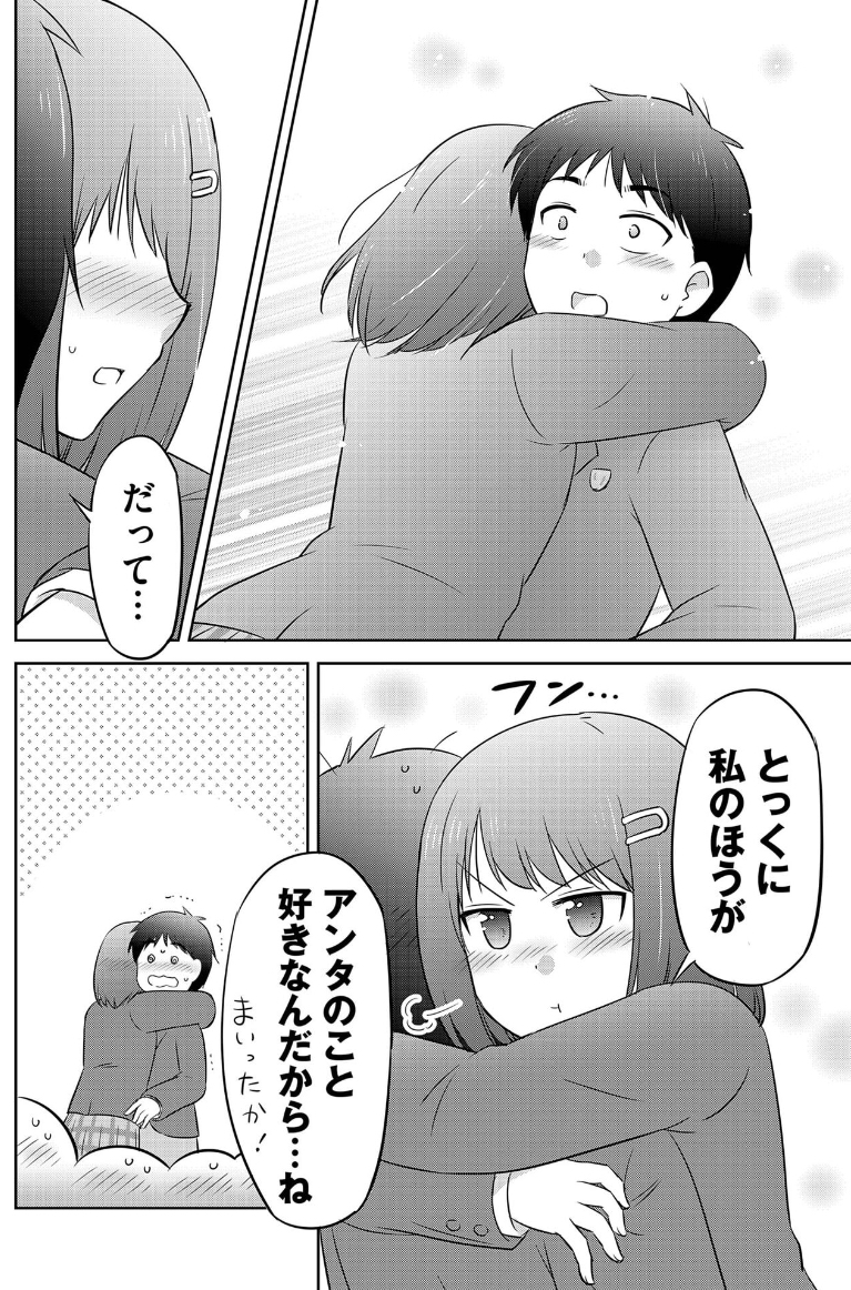 (8/8) 