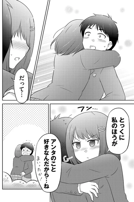 (8/8) 