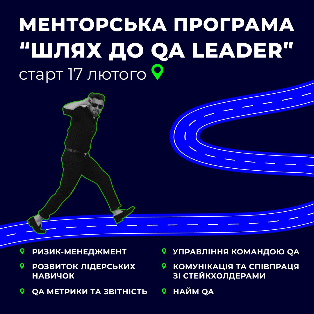 GrygorenkoArtem's tweet photo. Тут така тема, що може комусь буде корисна?
Я стартую набір в нову групу на Куа Дідів (лідів)
Всі деталі на сайті
https://t.co/Tq4xnwrA5Z
А додаткові можна в лічку
#qalead https://t.co/ZAqTeZFu1S