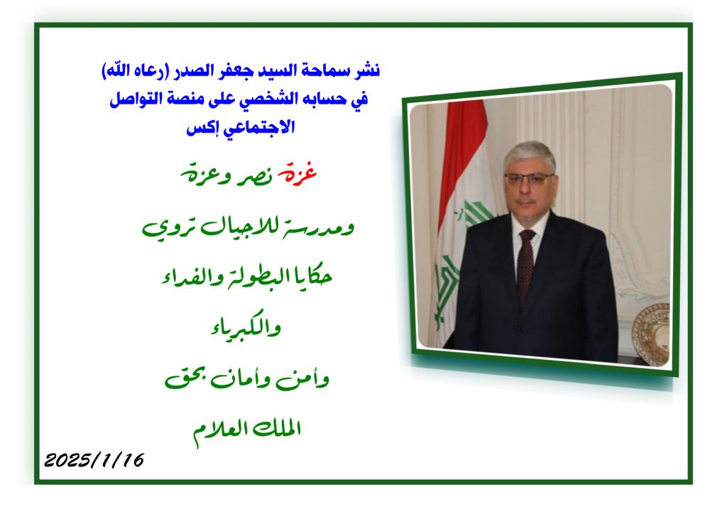رحمـــن الخفـــاجـــي🇮🇶✌️🇮🇶 tweet media