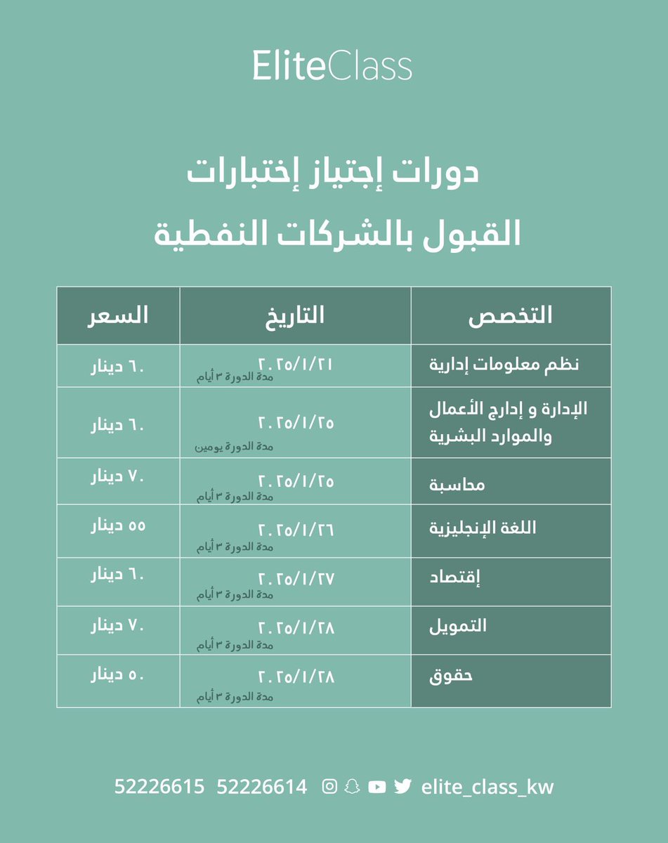 Elite Class | معهد إيليت كلاس tweet media