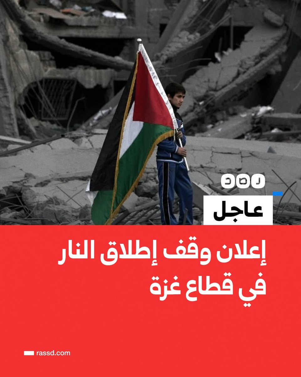 466يوم.
إنتهى العد؛ مُبارك يا شعب عْــرْة..🇵🇸🤍
انقضت الحر.ب وثبت الأجر بإذن الله تعالى..
"سلامٌ عليكُم بمَا صَبرتُم 
فنِعم عُقبي الدَّار"
اللهم لك الحمد حمدا طيبا كثيرا مباركا فيه ملء السماوات والأرض.
#الله_اكبر_ولله_الحمد