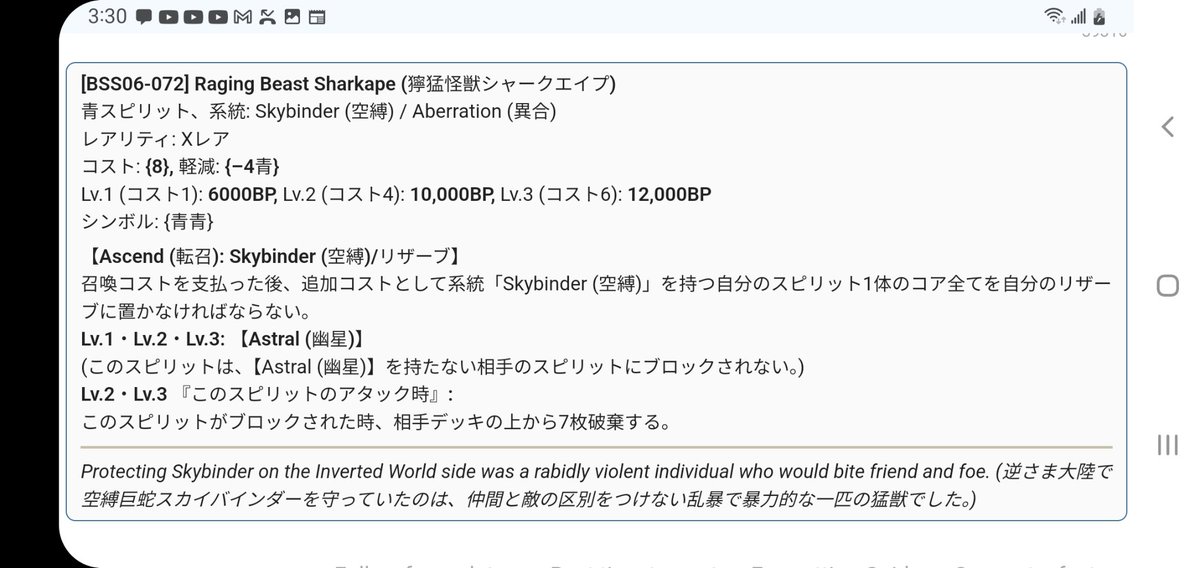 Kur41Hisui's tweet photo. @cpf_kyou 通訳してみましたよ～!

"Familiar"は日本語バトスピでどういう系統なのか、検索するのは大変だったが、いよいよ見つけ出した！ https://t.co/u2Qerx7EHT
