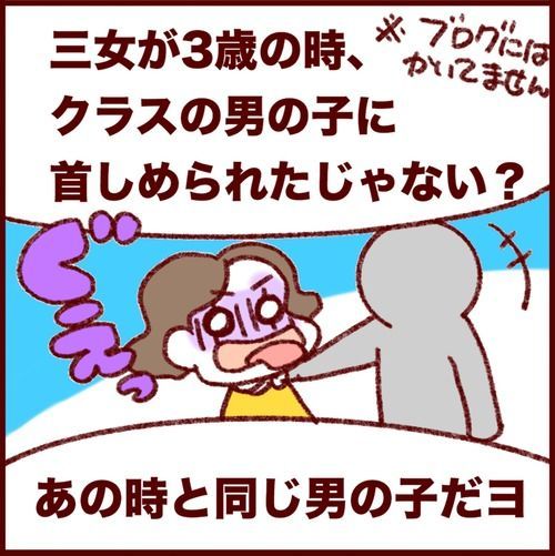 蘇る悪夢!これが初めてでは無かった学校トラブル。〜ツジヒトナリ④ 
#フランダースの三姉妹
#三女 #6歳
#過去記事紹介

元記事↓ 
https://t.co/mLnkWqXO5R 