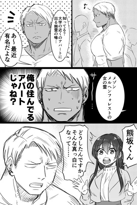 クマとウサギは友達ではいられない
『幽霊の噂とベビードール♡』 