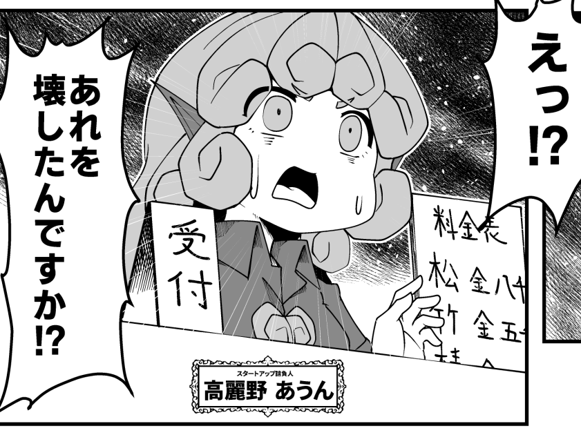 Skeb納品しました
4Pの漫画です 