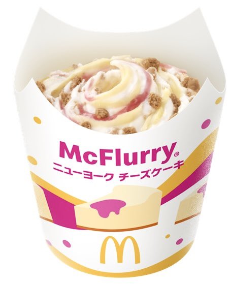 sweetroad5's tweet photo. １月２２日よりマクドナルドから、濃厚なソフトクリームベースにクラッシュしたグラハムクランチをミックスし、チーズケーキ風ソースと甘酸っぱいベリーソースを加えた「マックフルーリー ニューヨークチーズケーキ」が6年ぶりに復活販売されます✨
https://t.co/O4rzVIxtLQ https://t.co/5lMMMB1MhN