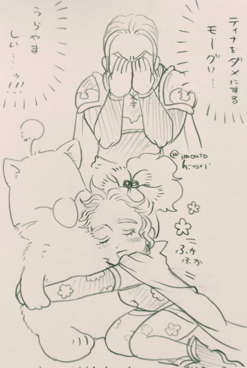 【モグティナ】【エドティナ】
【ロクティナ】ふかふか…… 