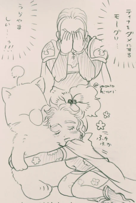 【モグティナ】【エドティナ】
【ロクティナ】ふかふか…… 