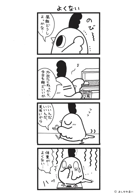 よくない
#漫画が読めるハッシュタグ
#現実

この漫画がいいなと思ったら、フォロー&amp;RTで応援してね📣 