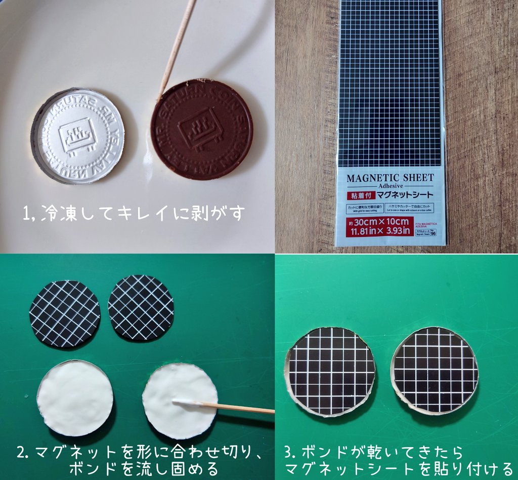 どせいさんのコインチョコをマグネットにしてみました♪ ボンドとマグネットで簡単！マグネットの位置を調整しておけば、コインをくっつけて1枚のコインみたく する事も出来ます☺️