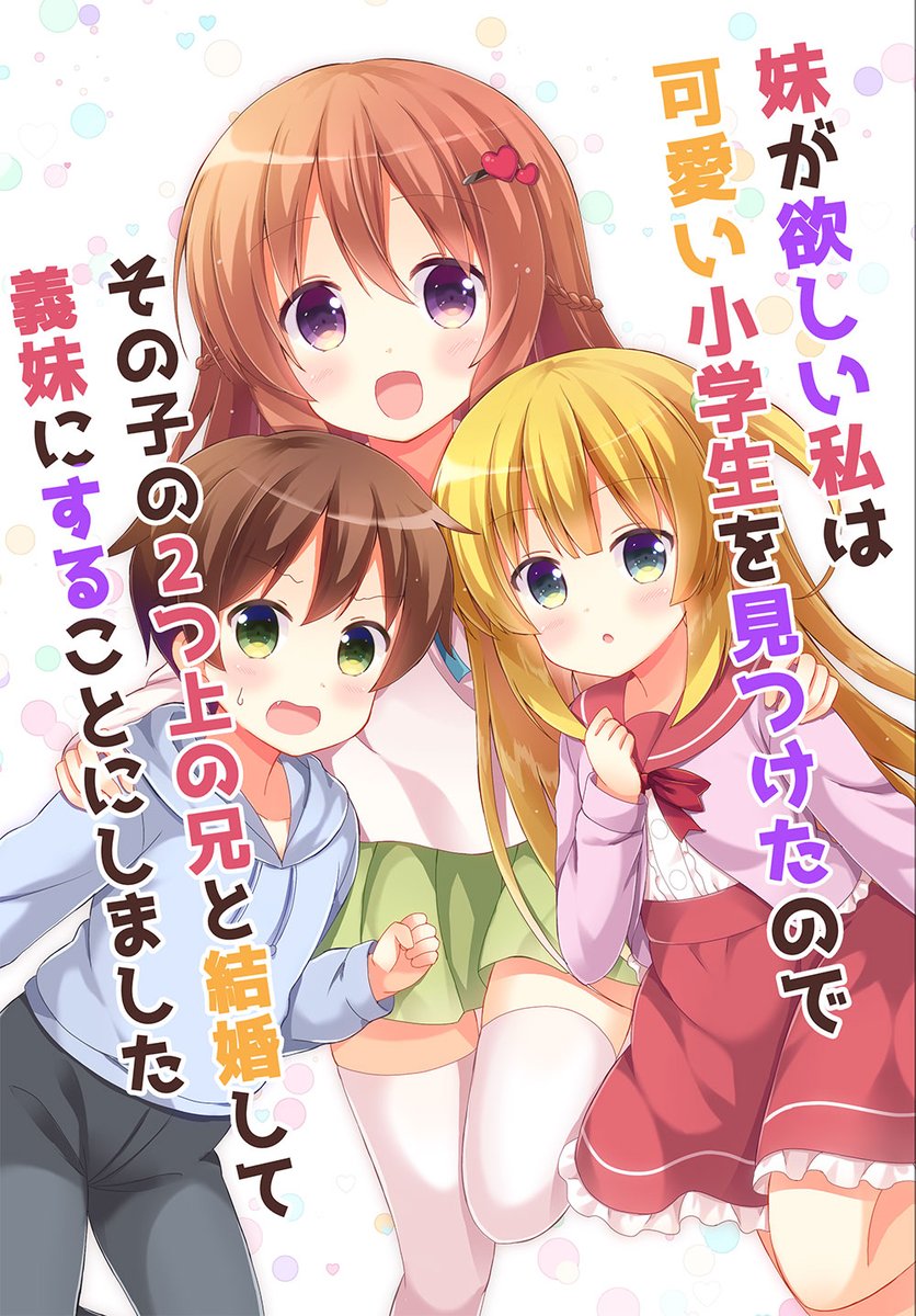 「関西コミティアまであと3日当日は画像の同人誌等を持って行きますスペース:E-13」|桜那＠原稿作業で停滞中のイラスト