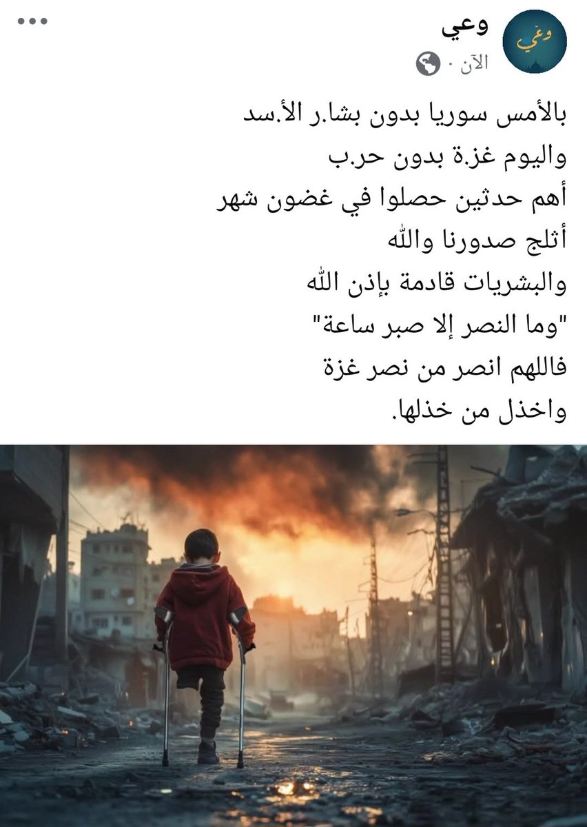 #فلسطين #غزة_تنتصر