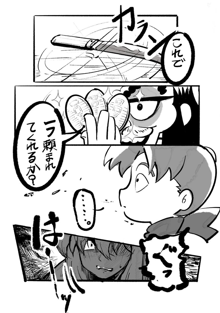 土井先生(天鬼)ときり丸 1/2
映画 最強の軍師 より

半助/天鬼のちょっとドロドロした人間くさい"執着"や"依存"みたいなのを描きたい 